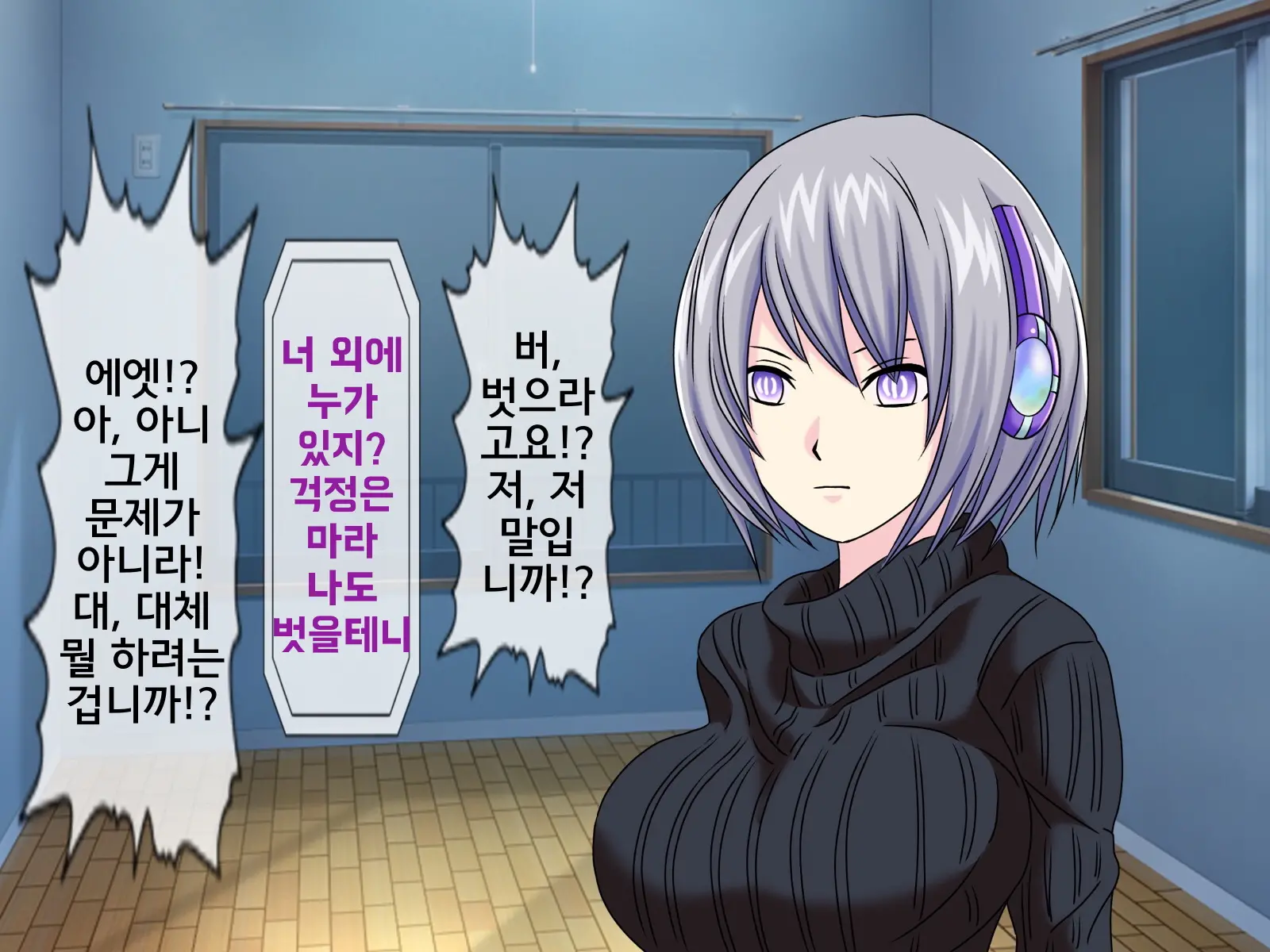 Mugen Shasei Goumon 8 | 무한사정고문 8